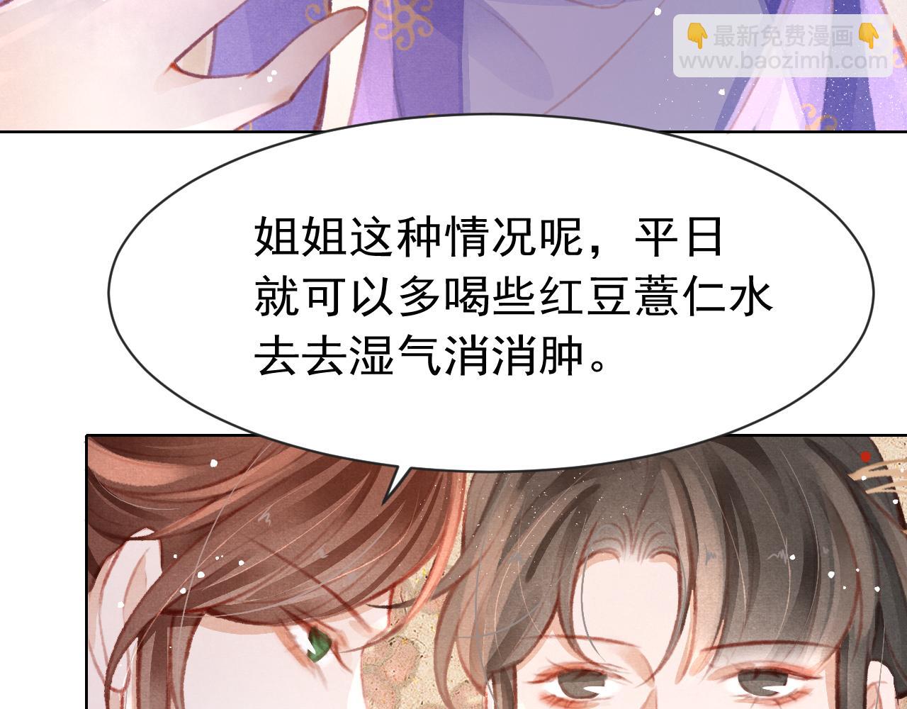 第13话 妹妹懂得真多~(1/2)-第14话