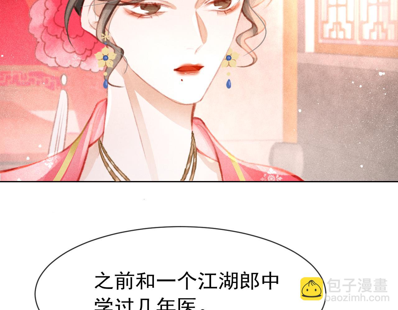 第13话 妹妹懂得真多~(1/2)-第14话