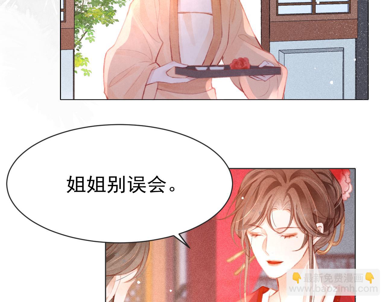 第13话 妹妹懂得真多~(1/2)-第14话
