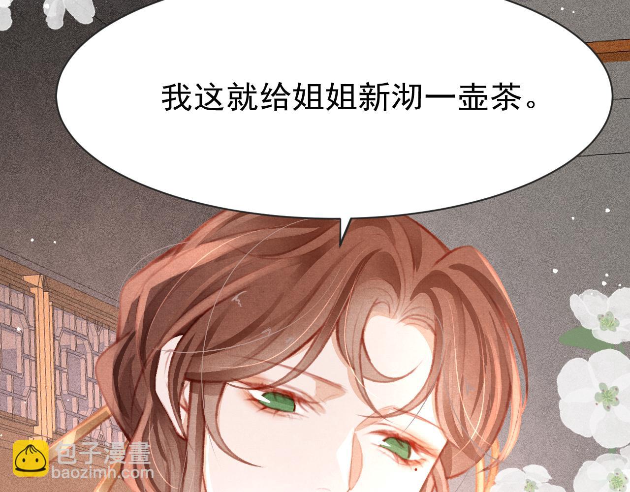 第13话 妹妹懂得真多~(1/2)-第14话