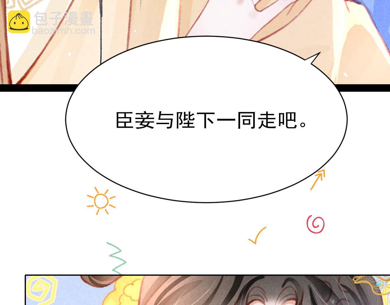 第17话 只想与你赏烟花(1/3)-第18话
