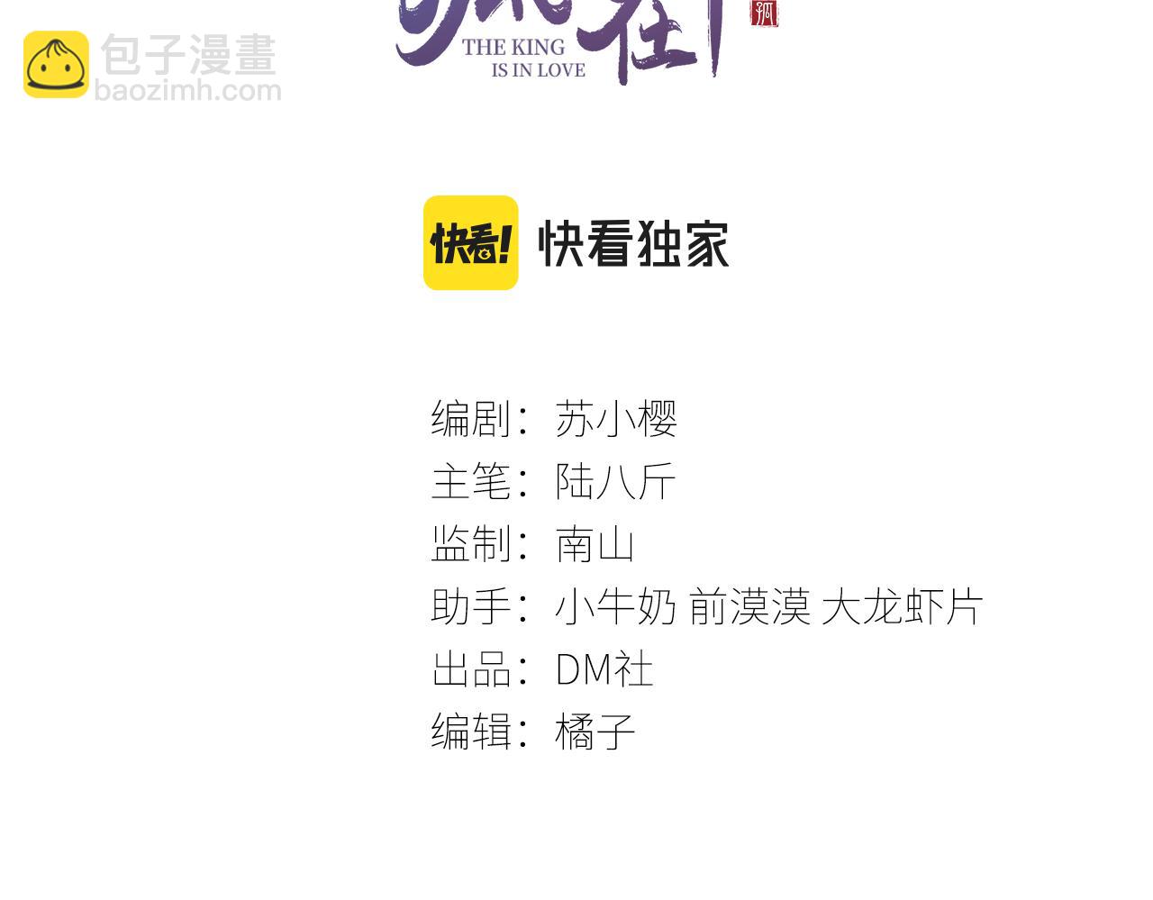 第17话 只想与你赏烟花(1/3)-第18话