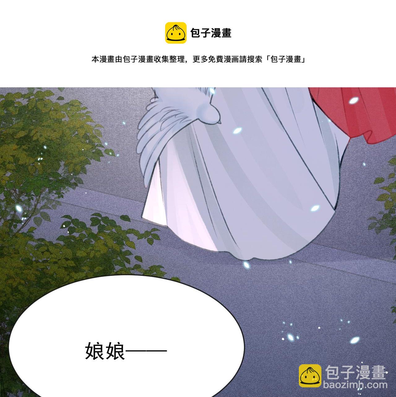第19话 和别人一起看星星月亮(1/3)-第20话
