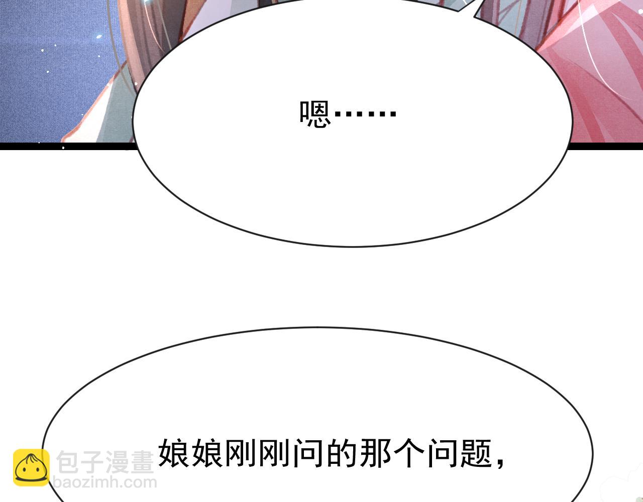 第19话 和别人一起看星星月亮(1/3)-第20话