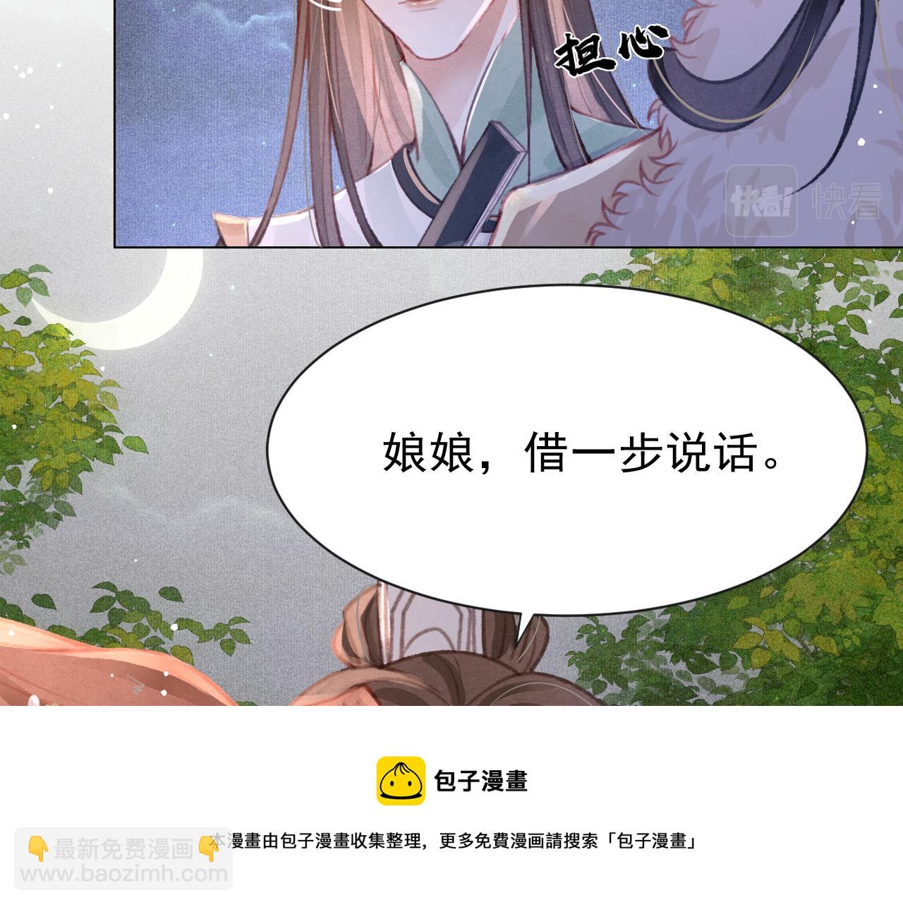 第19话 和别人一起看星星月亮(1/3)-第20话