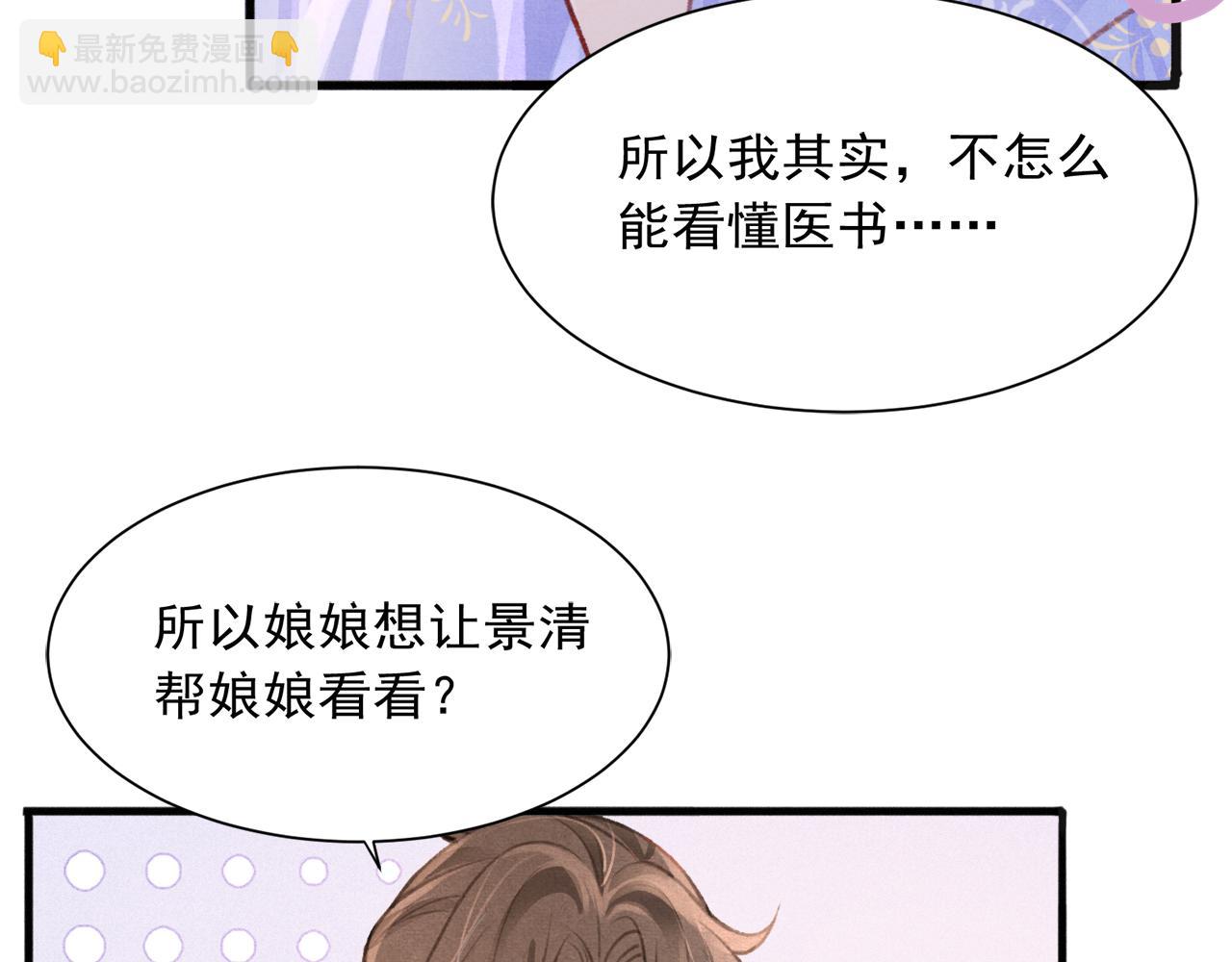 第21话 苏开霁，危(1/3)-第22话