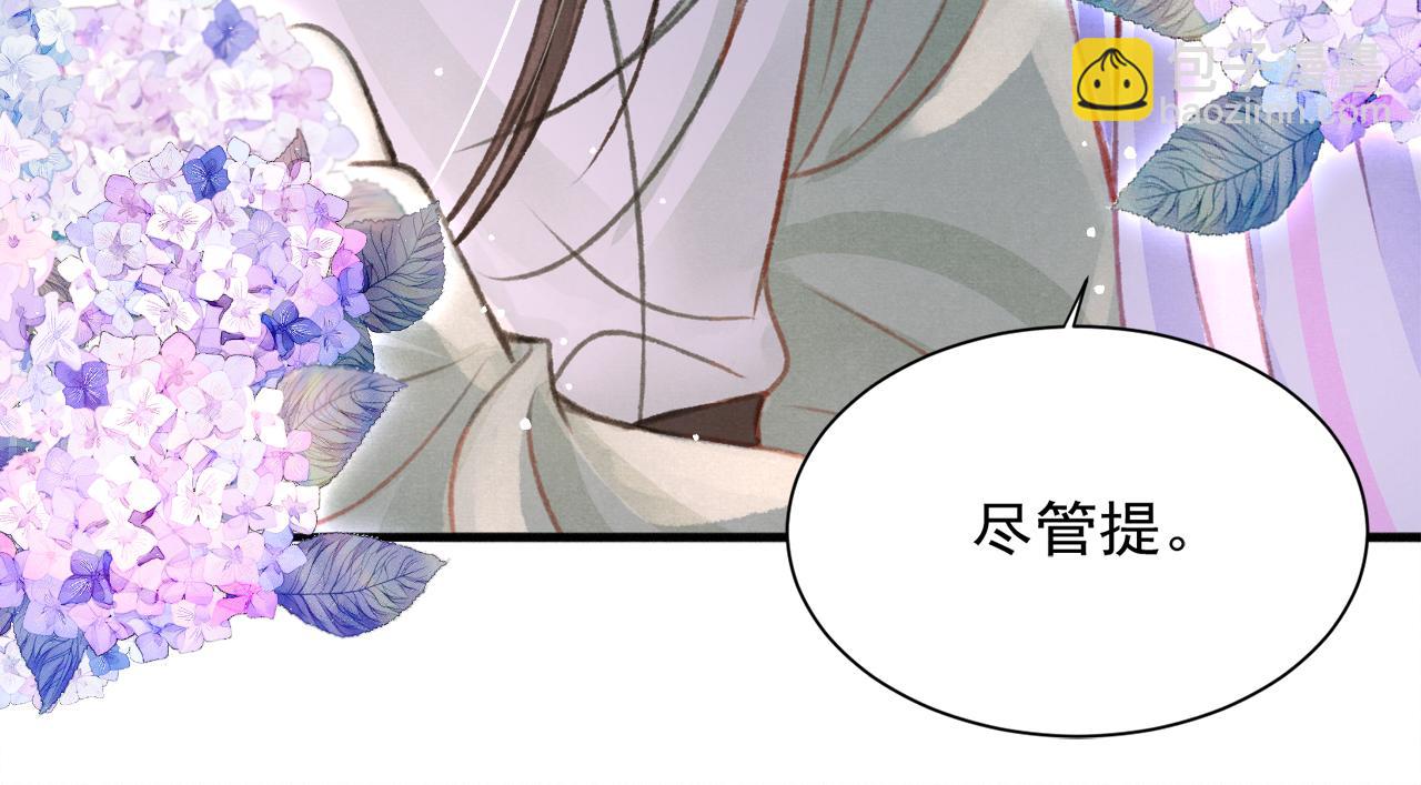 第21话 苏开霁，危(1/3)-第22话