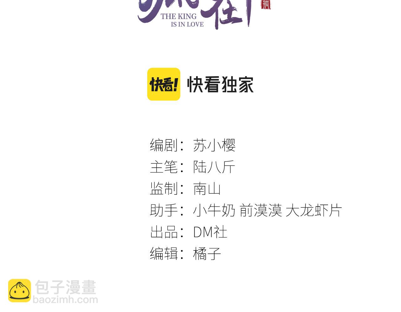 第21话 苏开霁，危(1/3)-第22话