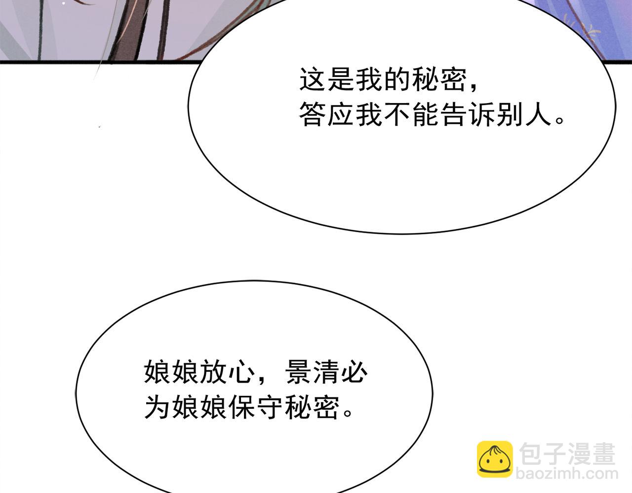 第21话 苏开霁，危(1/3)-第22话