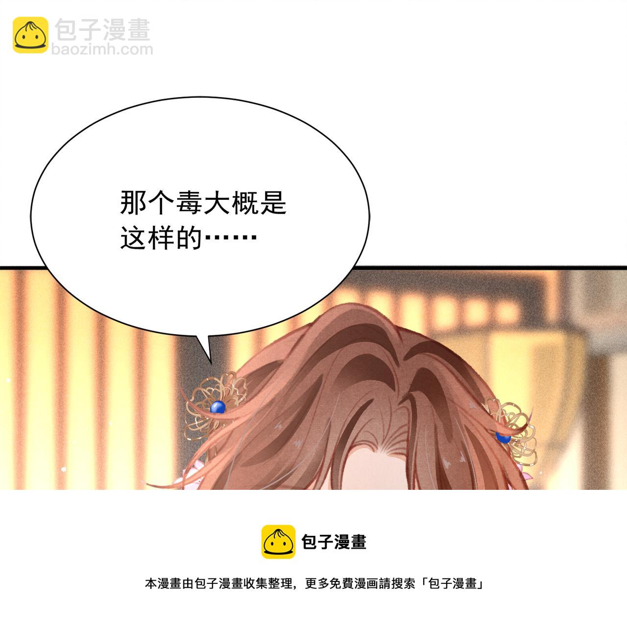 第21话 苏开霁，危(1/3)-第22话