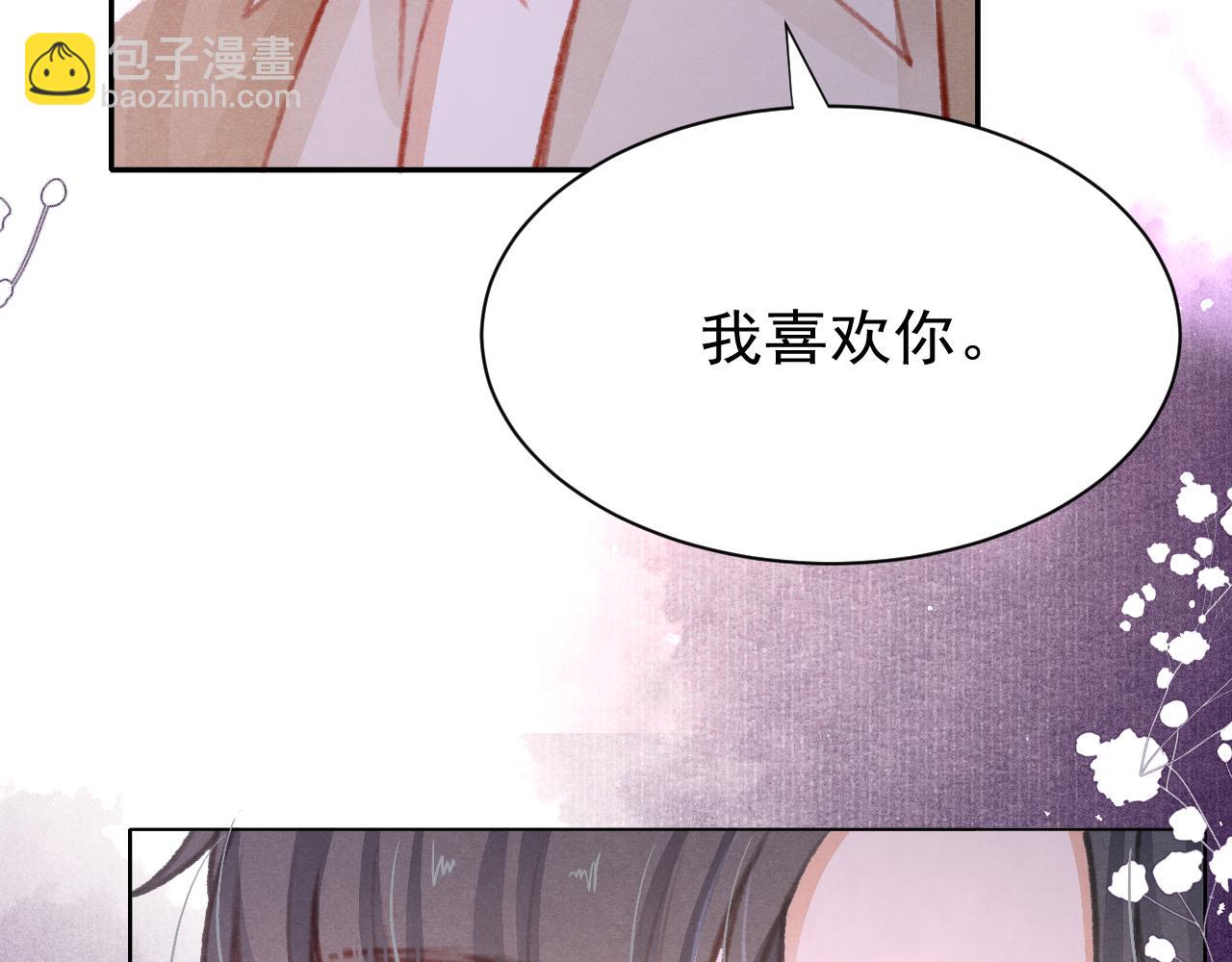 第27话 苏开霁的告白(1/3)-第28话