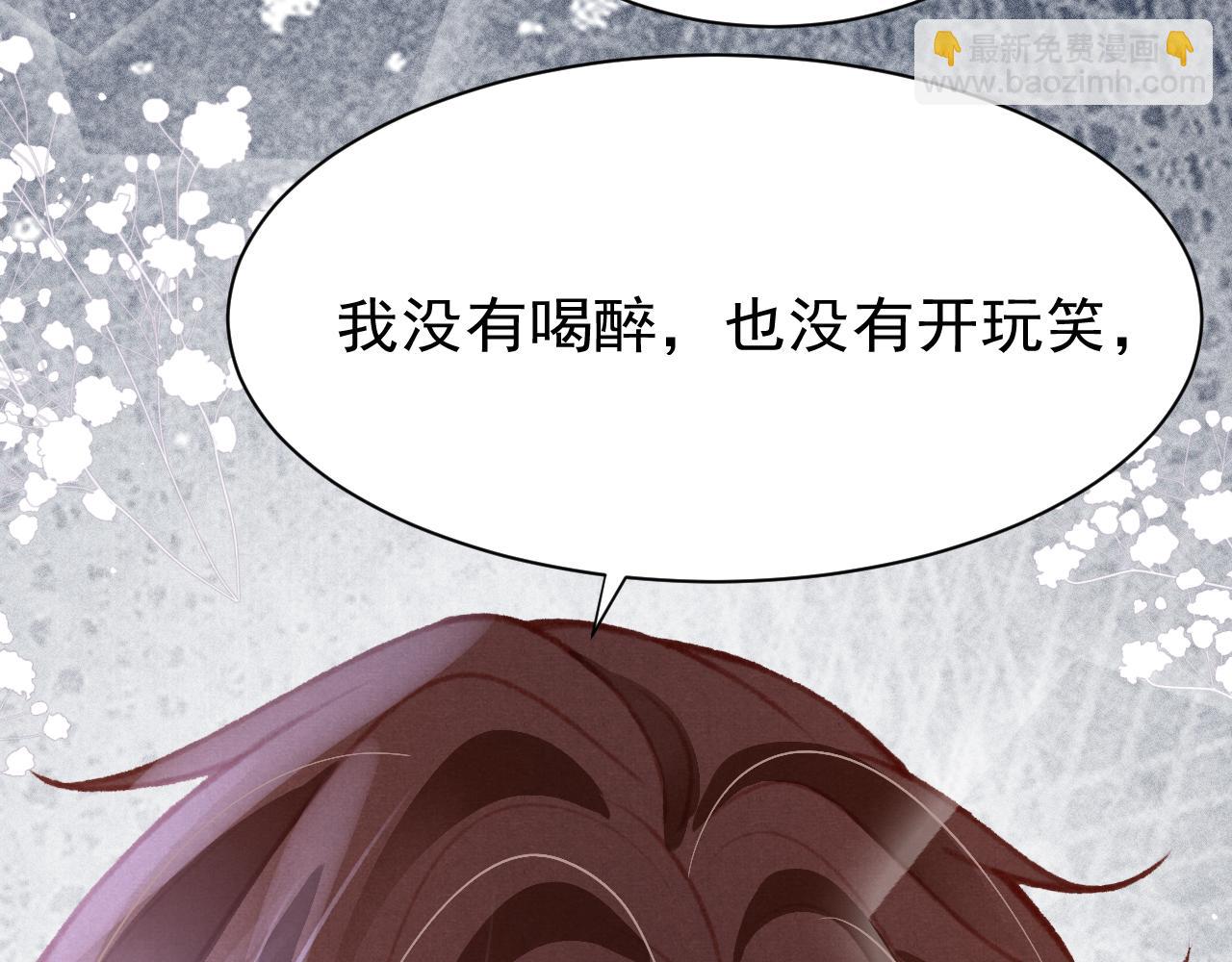 第27话 苏开霁的告白(1/3)-第28话