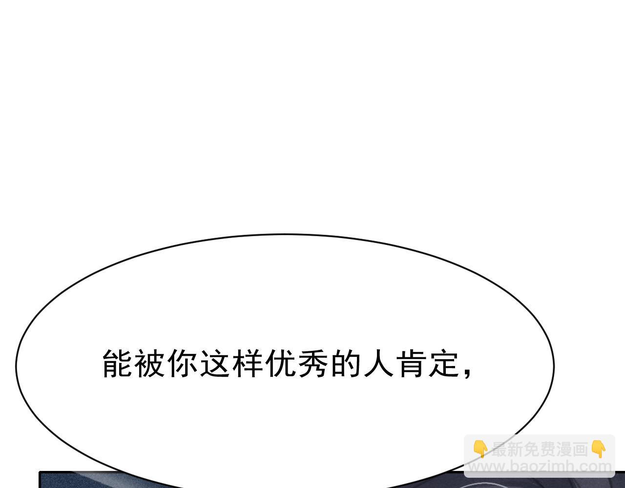 第27话 苏开霁的告白(1/3)-第28话