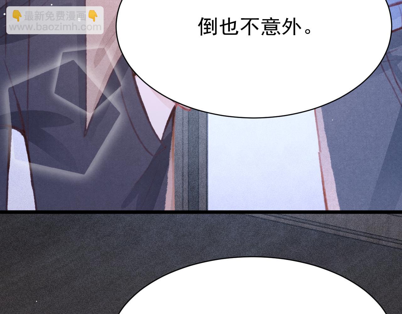 第27话 苏开霁的告白(1/3)-第28话
