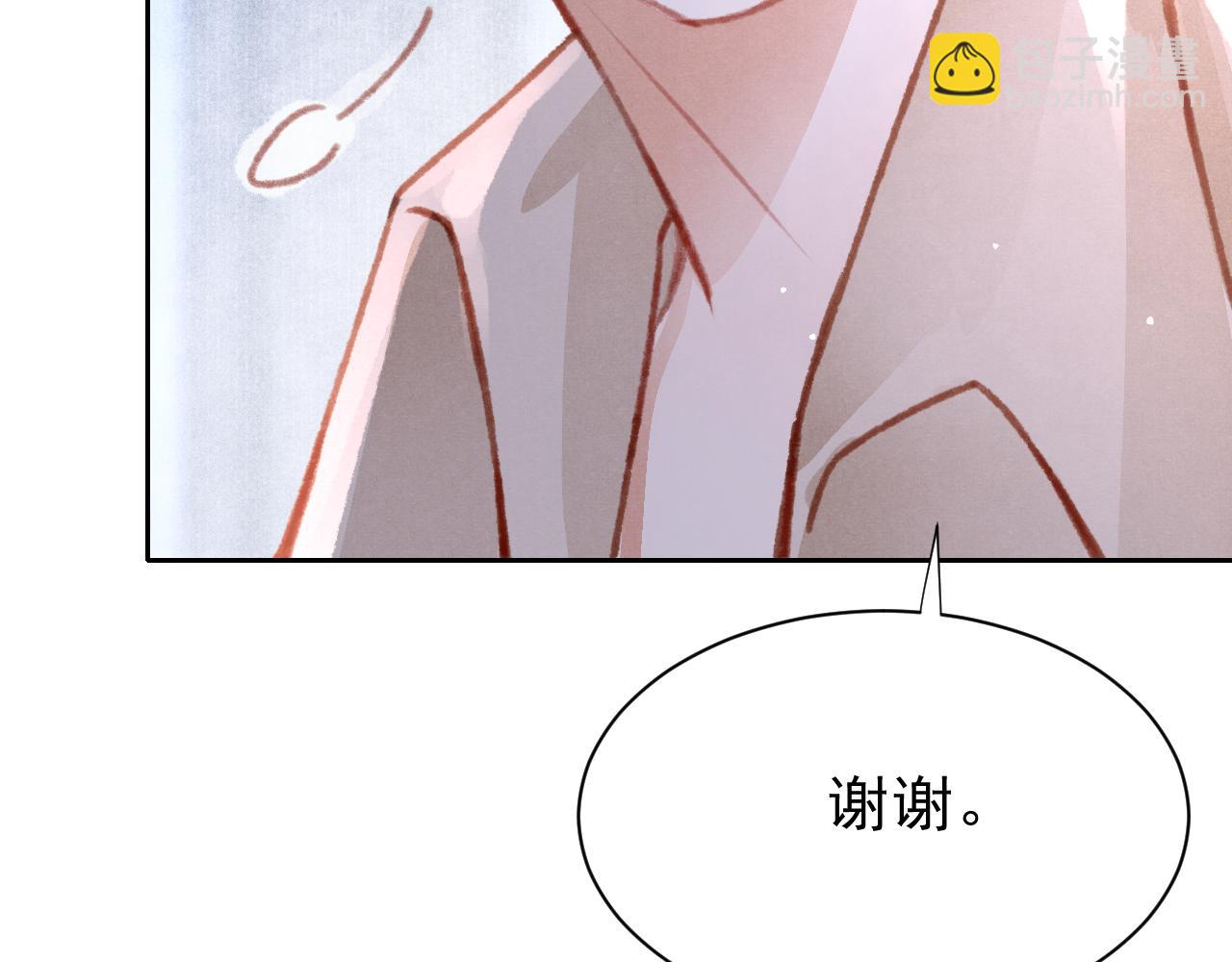第27话 苏开霁的告白(1/3)-第28话