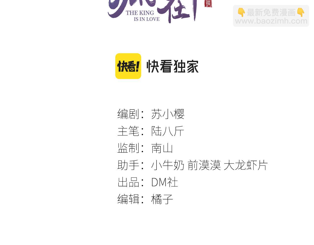 第29话 可以信任的人(1/3)-第30话
