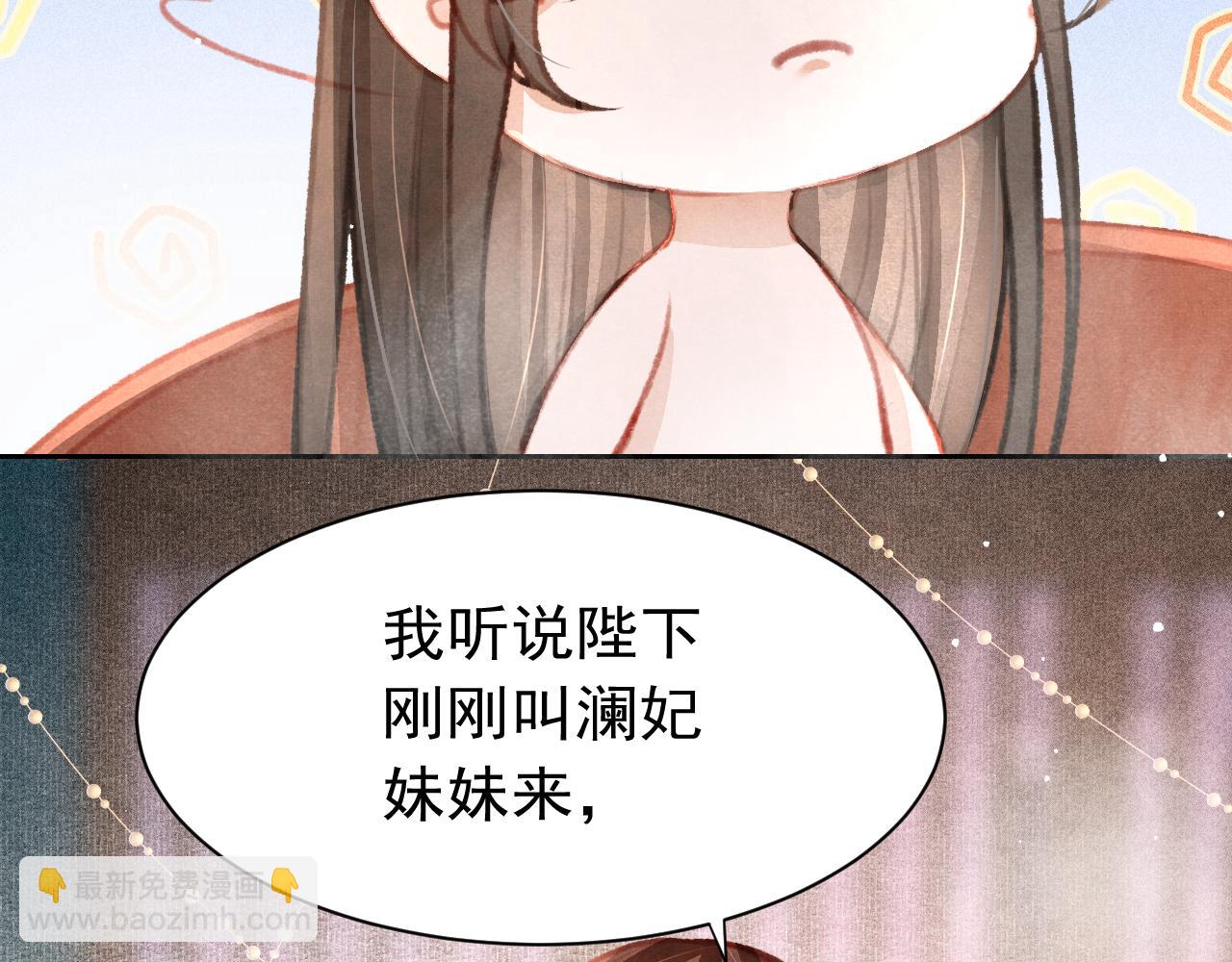 第29话 可以信任的人(1/3)-第30话
