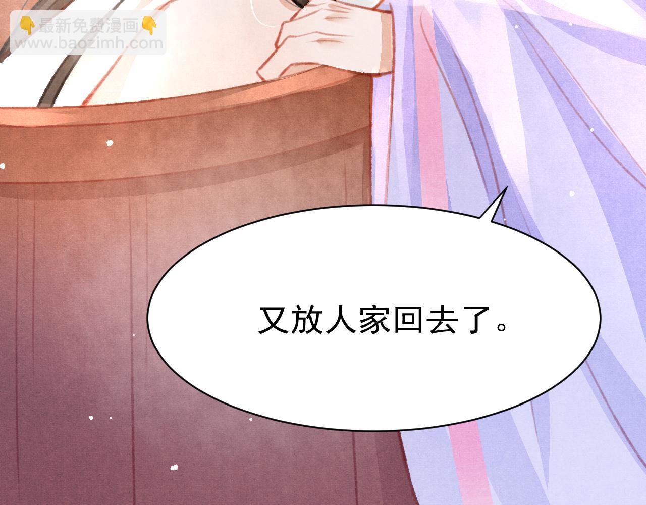 第29话 可以信任的人(1/3)-第30话