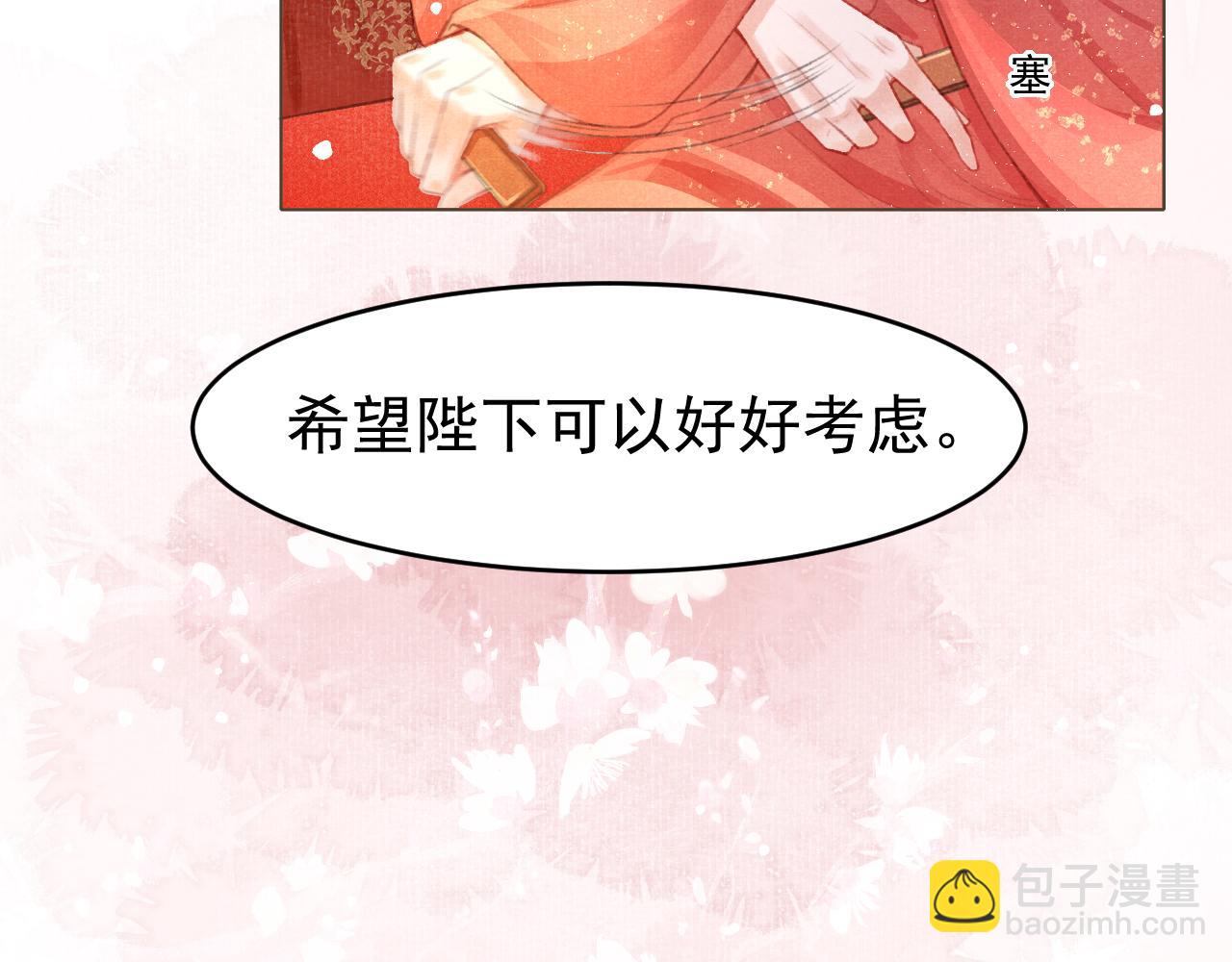 第3话 刺杀计划(1/2)-第4话