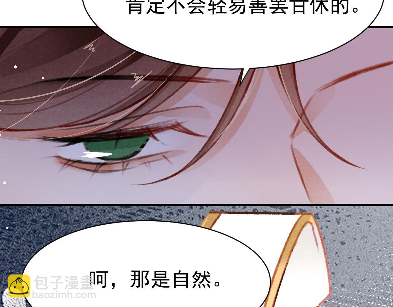 第31话 我教娘娘写字吧(1/3)-第32话