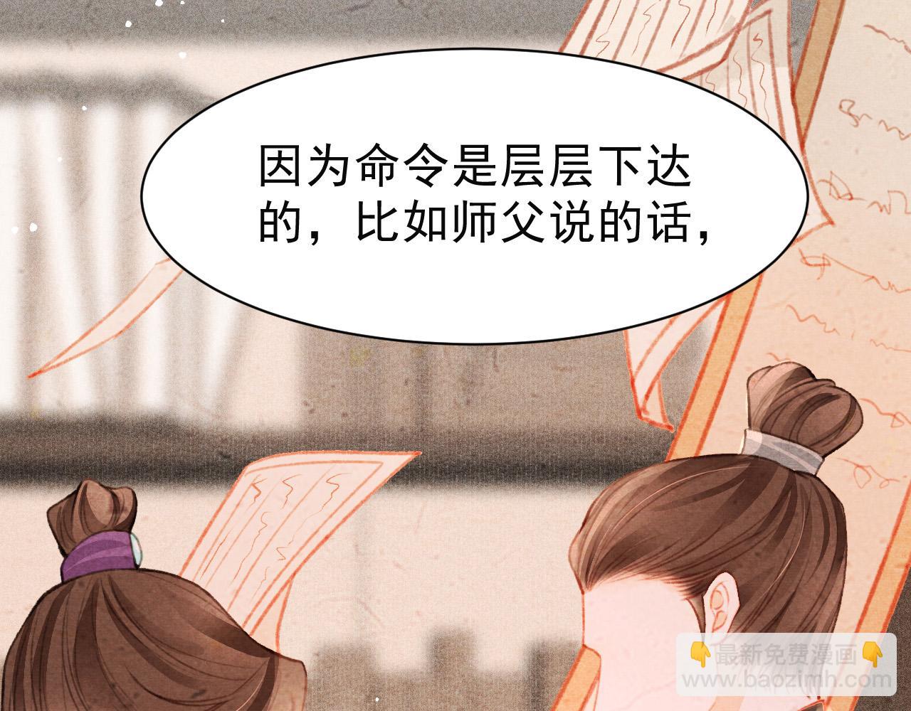 第31话 我教娘娘写字吧(1/3)-第32话