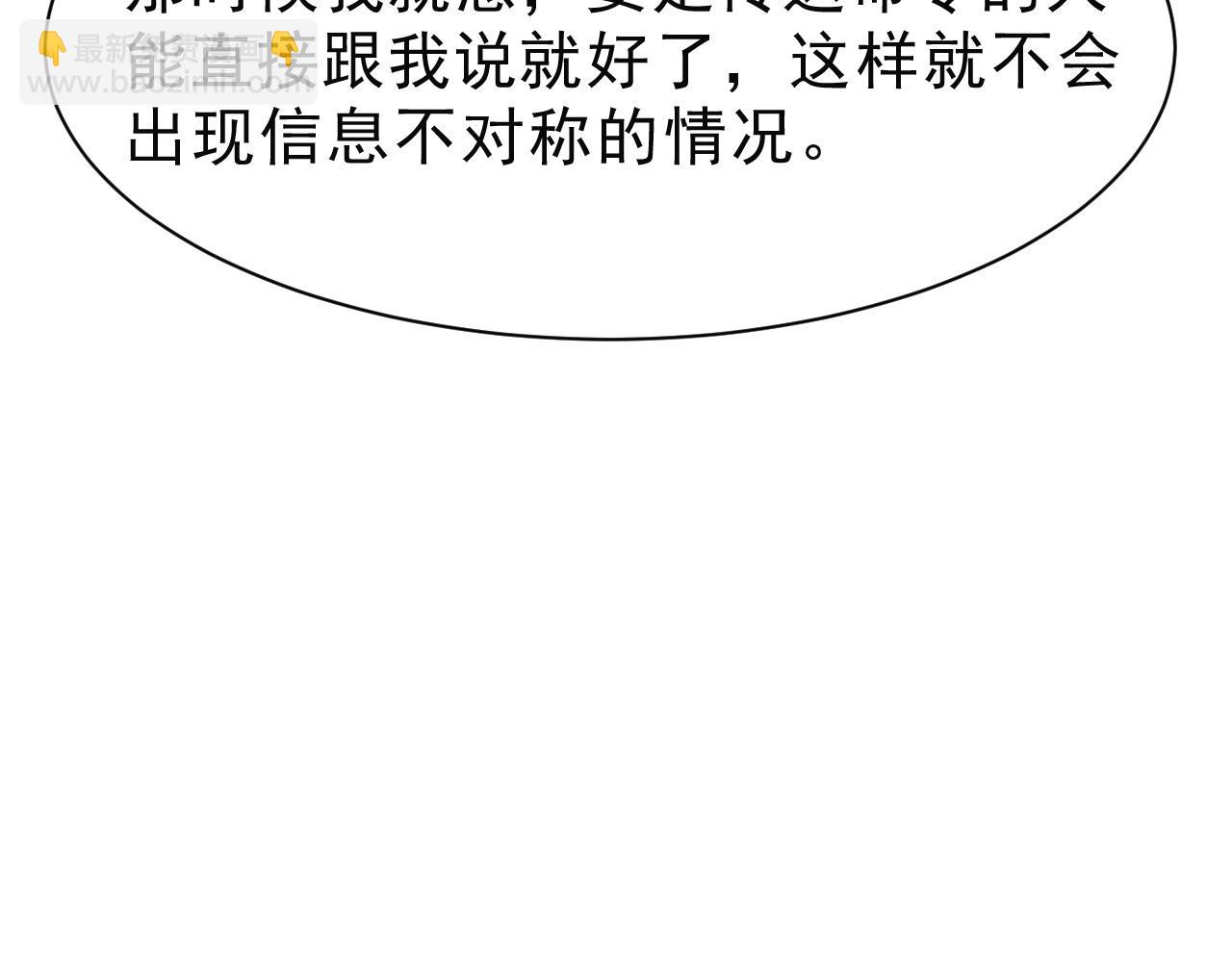 第31话 我教娘娘写字吧(1/3)-第32话