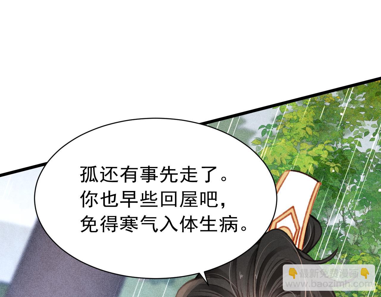 第31话 我教娘娘写字吧(1/3)-第32话