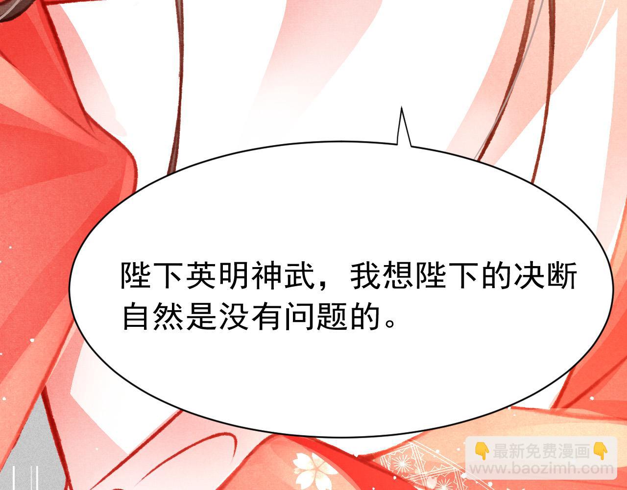 第31话 我教娘娘写字吧(1/3)-第32话