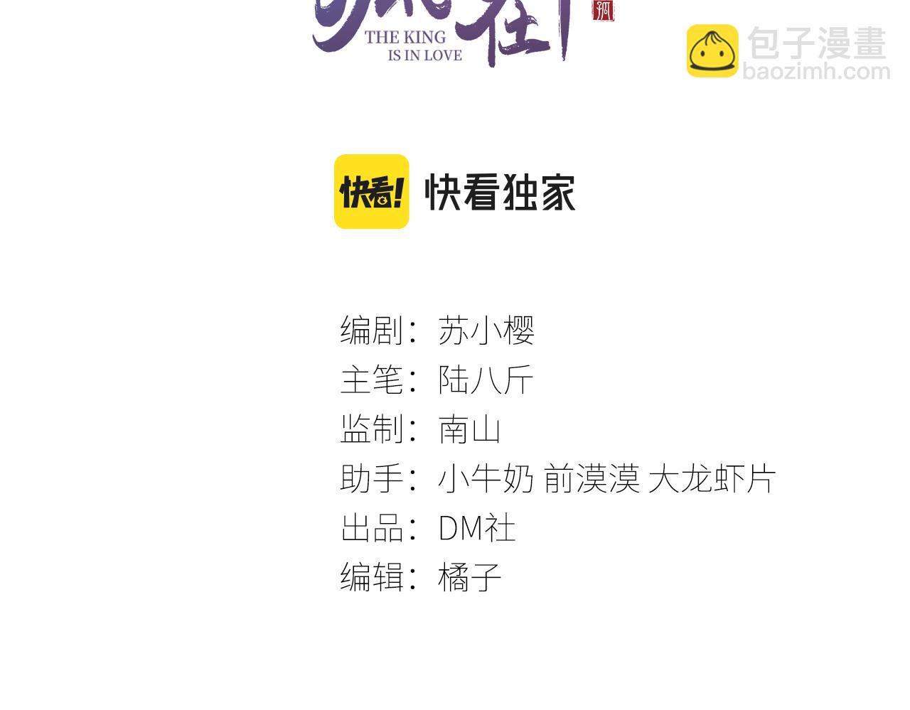 第33话 同吃同住 形影不离(1/3)-第34话