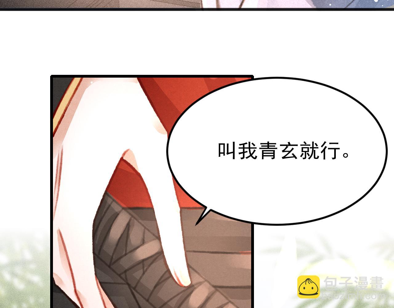 第33话 同吃同住 形影不离(1/3)-第34话