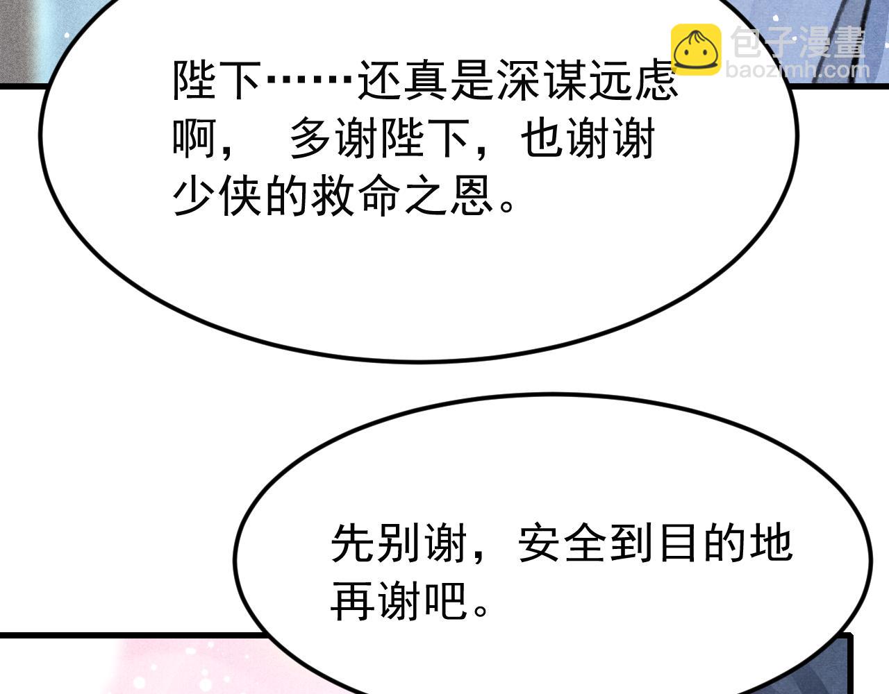第33话 同吃同住 形影不离(1/3)-第34话