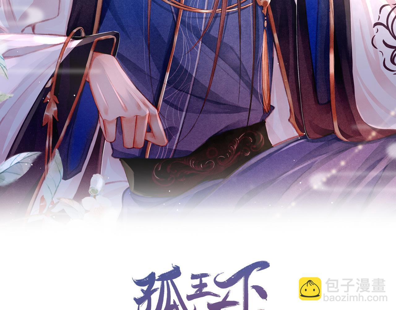 第35话 洪区的危机(1/3)-第36话