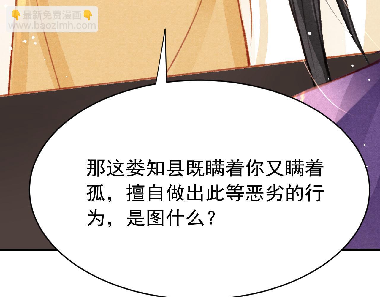 第37话 全员搞事？(1/3)-第38话
