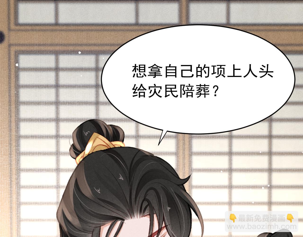 第37话 全员搞事？(1/3)-第38话