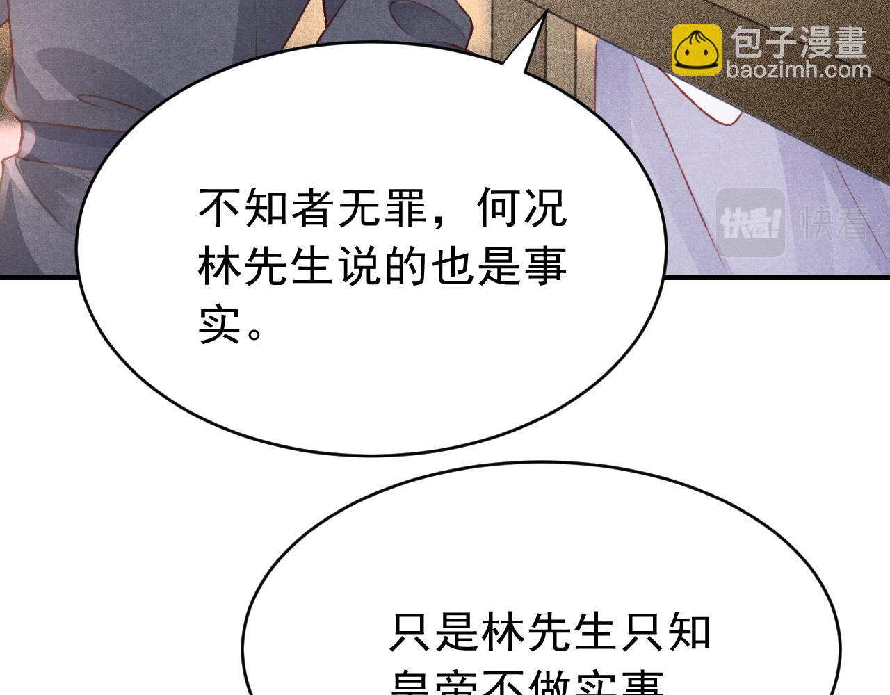 第41话 夸你好看(1/3)-第42话