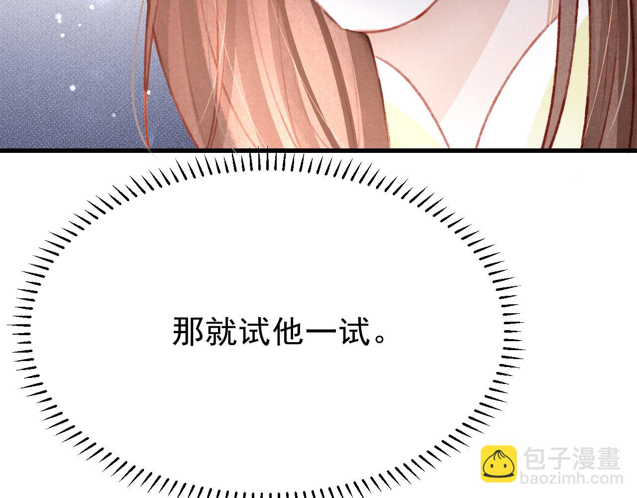 第44话 发现秘密(1/2)-第46话