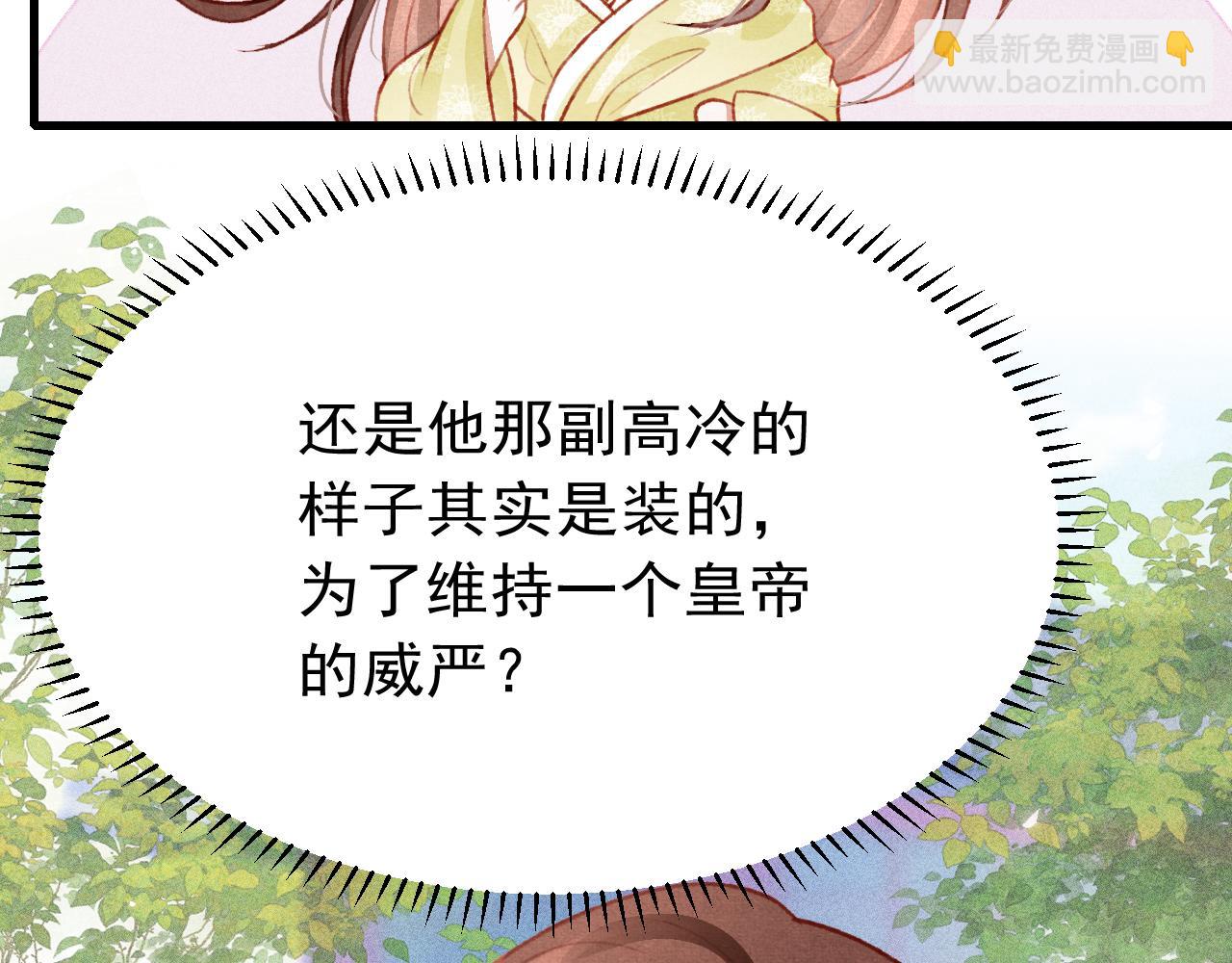 第44话 发现秘密(1/2)-第46话