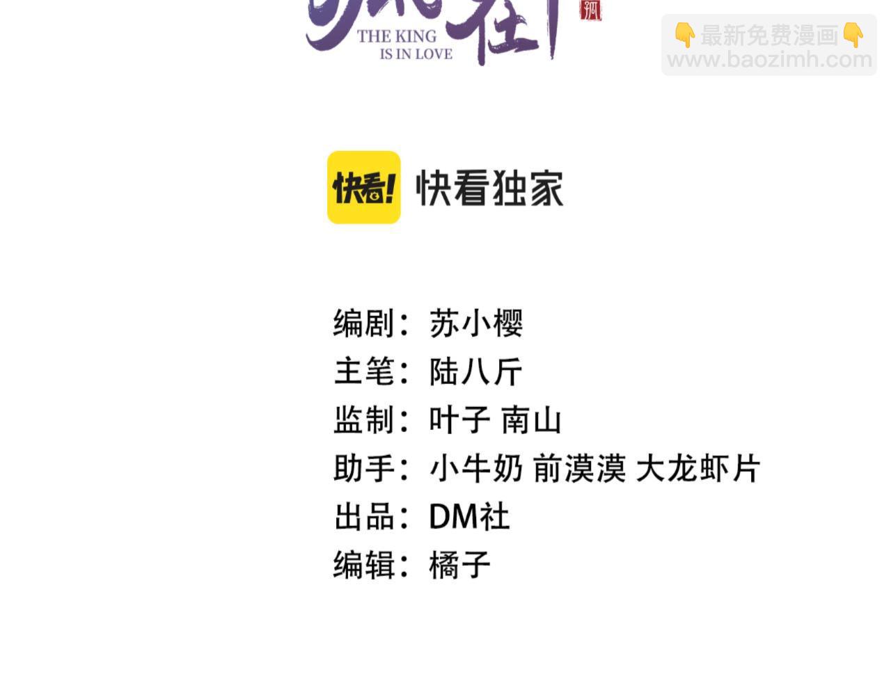 第46话 景&middot;护妻&middot;祀(1/3)-第48话