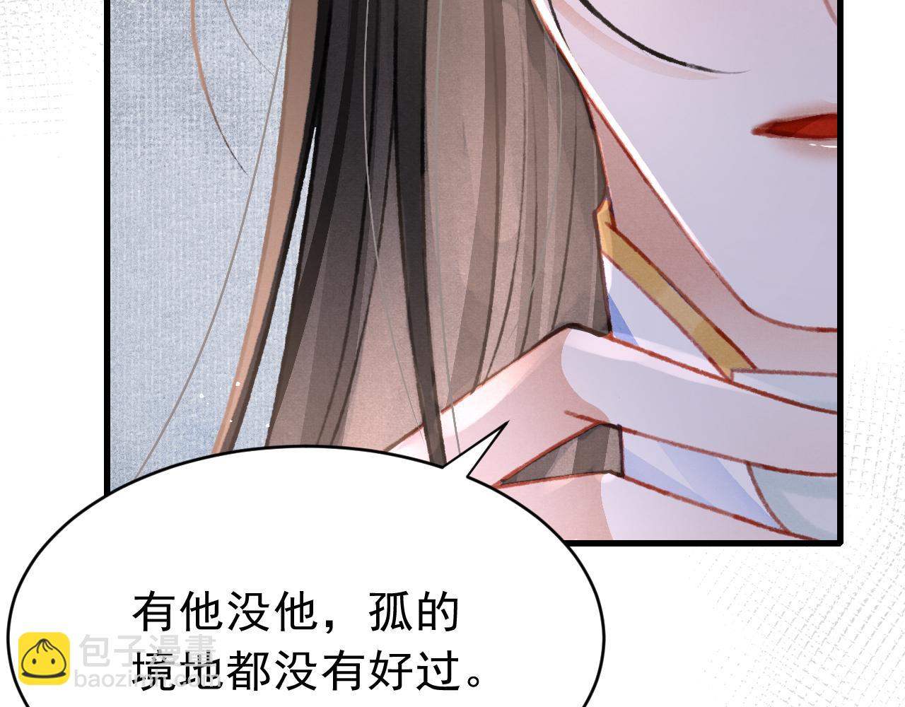 第46话 景&middot;护妻&middot;祀(1/3)-第48话
