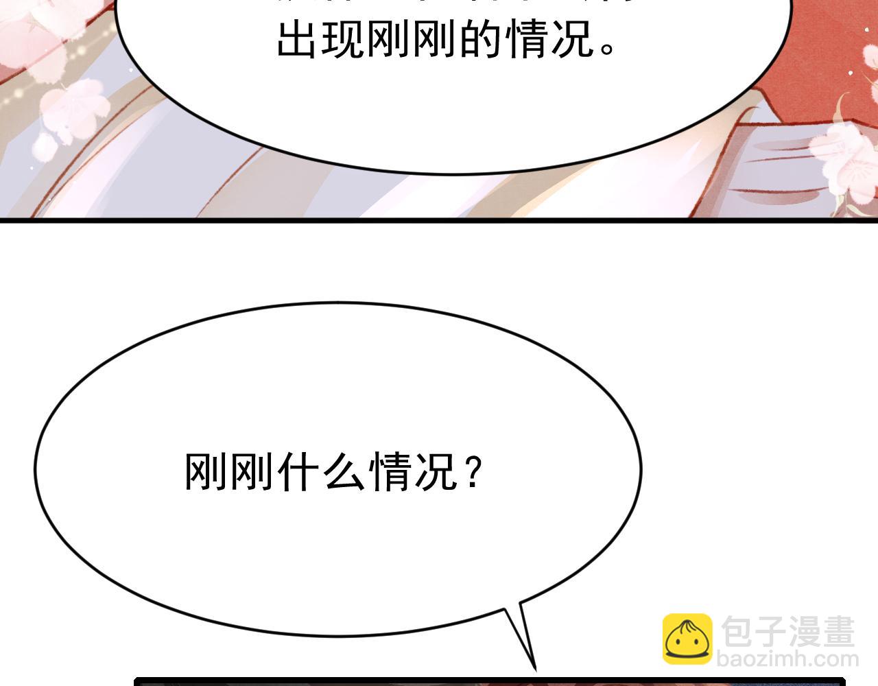 第48话 鉴茶达人(1/2)-第50话