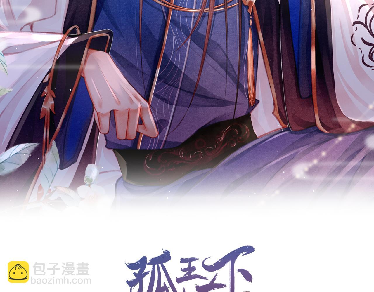 第5话 陛下可以亲自搜身(1/3)-第6话