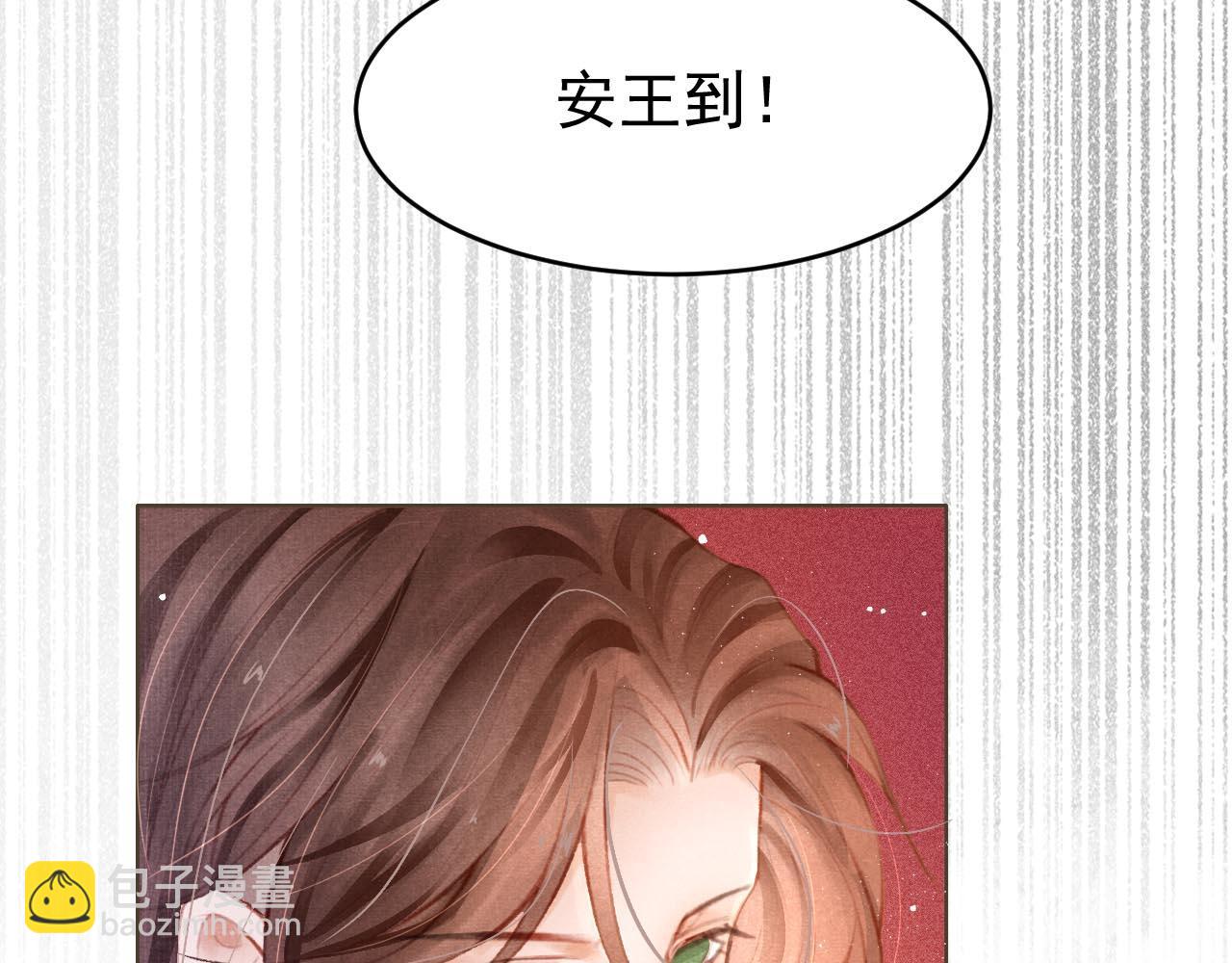 第5话 陛下可以亲自搜身(1/3)-第6话