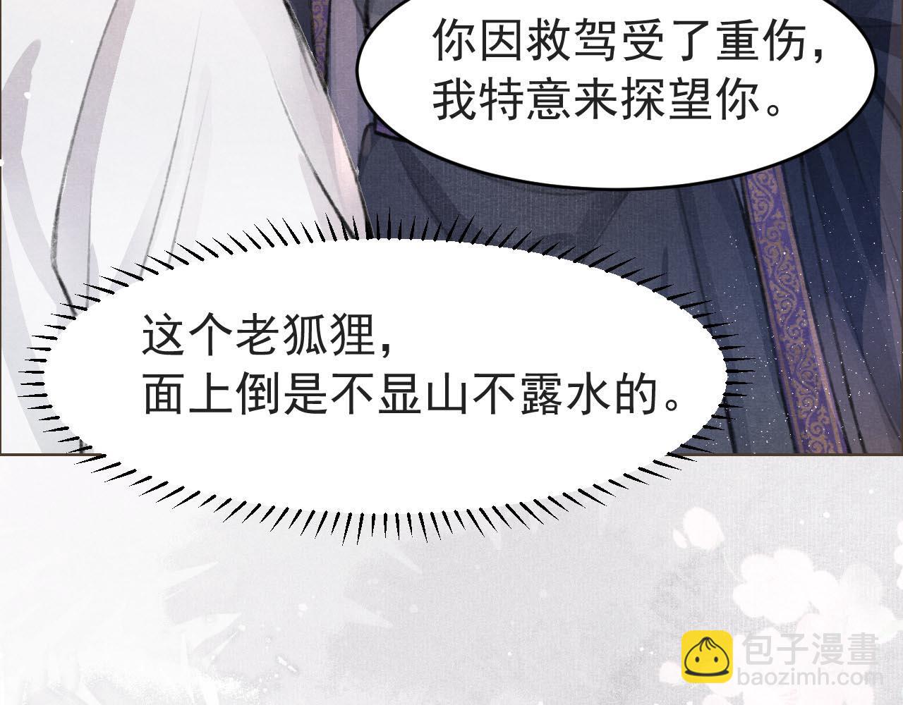 第5话 陛下可以亲自搜身(1/3)-第6话