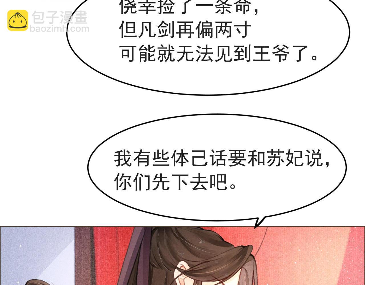 第5话 陛下可以亲自搜身(1/3)-第6话