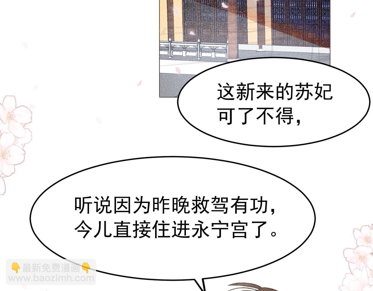 第5话 陛下可以亲自搜身(1/3)-第6话