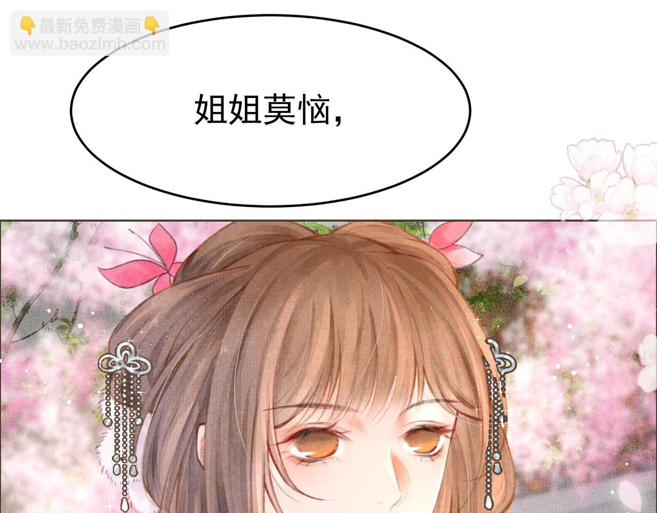 第5话 陛下可以亲自搜身(1/3)-第6话