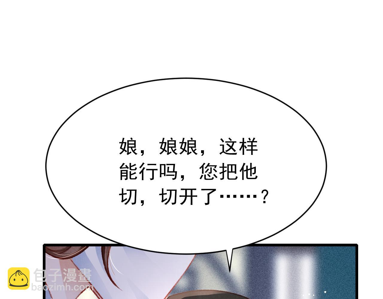第50话 口嫌体正直(1/2)-第52话