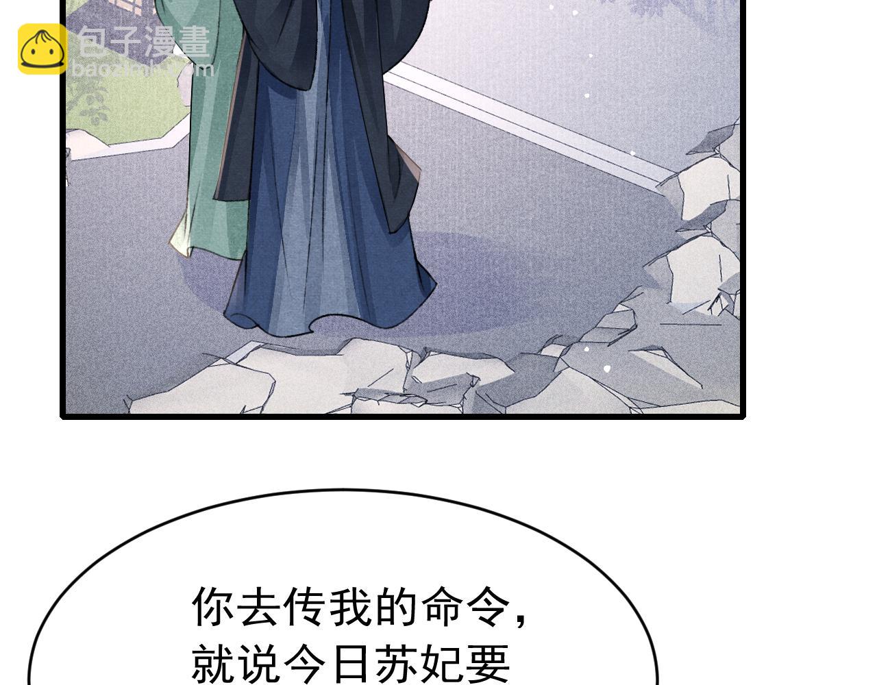 第52话 不知者无罪(1/2)-第54话