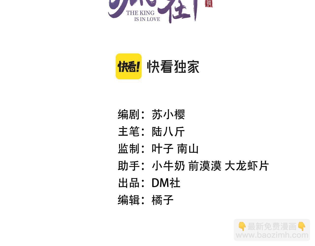 第52话 不知者无罪(1/2)-第54话