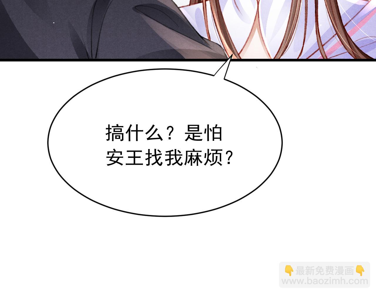 第52话 不知者无罪(1/2)-第54话
